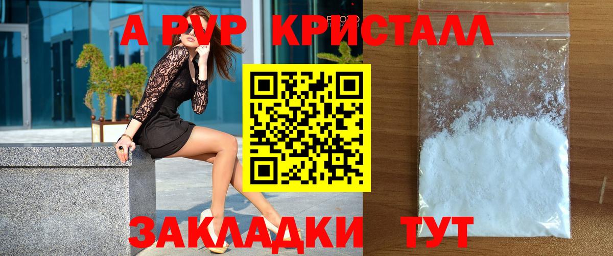 Майский  А ПВП СК  APVP Crystall  Alpha-PVP  Вход с VPN 