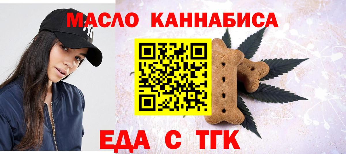 Canna-Cookies марихуана  Вход с VPN  Майский 