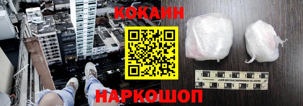 COCAIN 99% Майский
