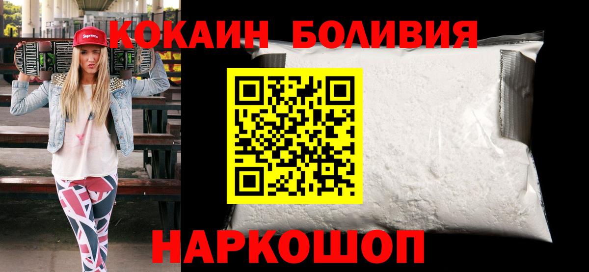 КОКАИН Fish Scale  Вход с VPN  Майский  Кокаин Перу 