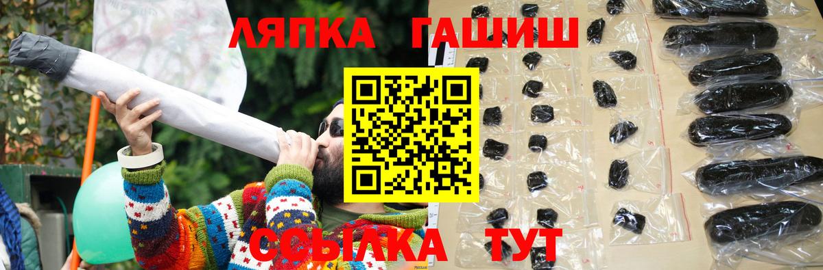 ГАШ убойный  Вход с VPN  ГАШ  Майский  ГАШ индика сатива 