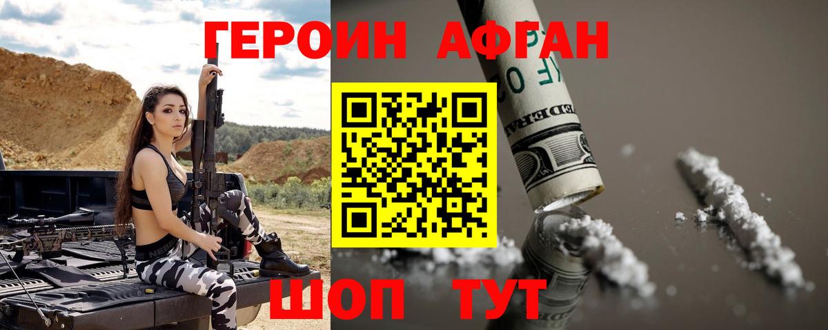 Майский  Героин герыч  Вход с VPN 