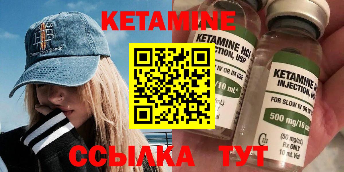 КЕТАМИН ketamine  Вход с VPN  Майский  мориарти как зайти  Кетамин ketamine 