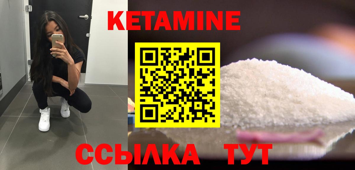 КЕТАМИН VHQ Майский
