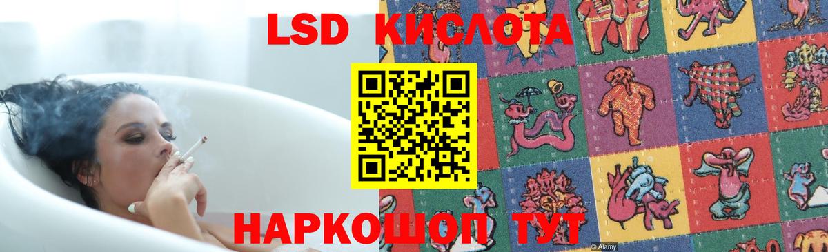 Лсд 25 экстази кислота  Лсд 25 экстази ecstasy  Вход с VPN  Лсд 25 экстази  Майский 