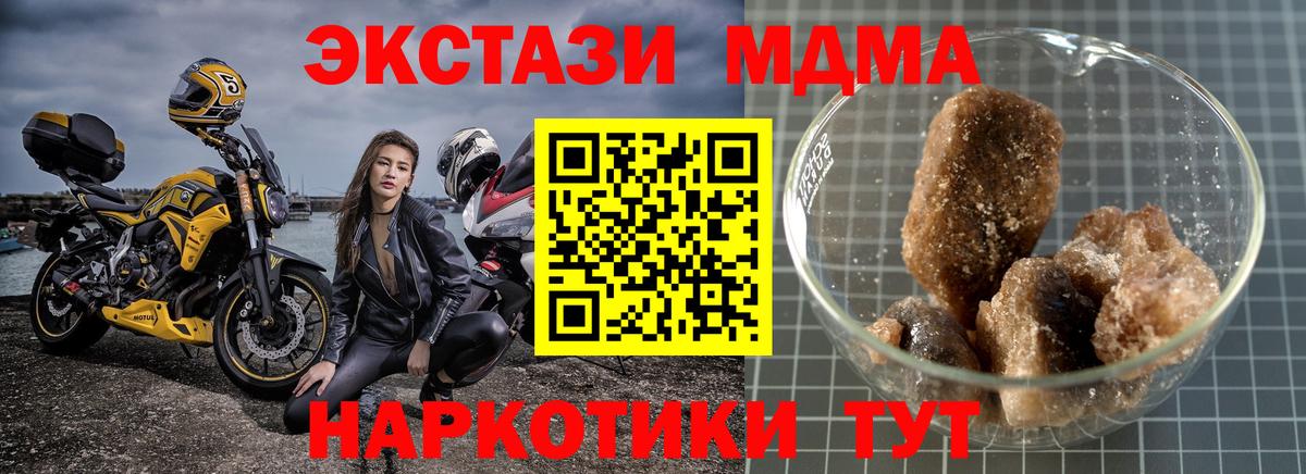 МДМА кристаллы  MDMA crystal  Майский  Вход с VPN 