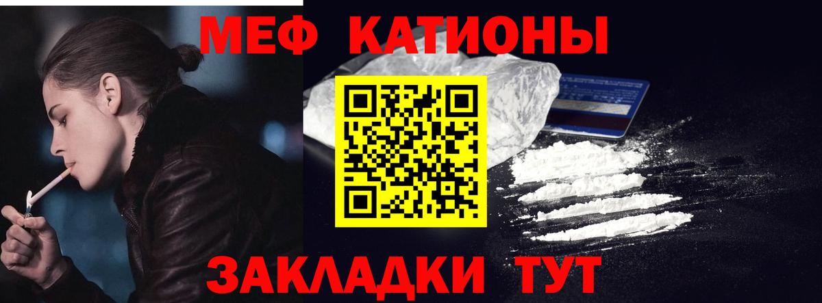 Меф кристаллы  МЕФ  Майский  МЯУ-МЯУ 4 MMC  Вход с VPN 