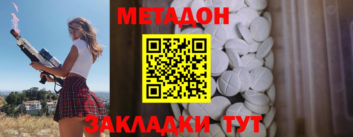 Метадон белоснежный  omg зеркало  Вход с VPN  Майский  Метадон мёд 