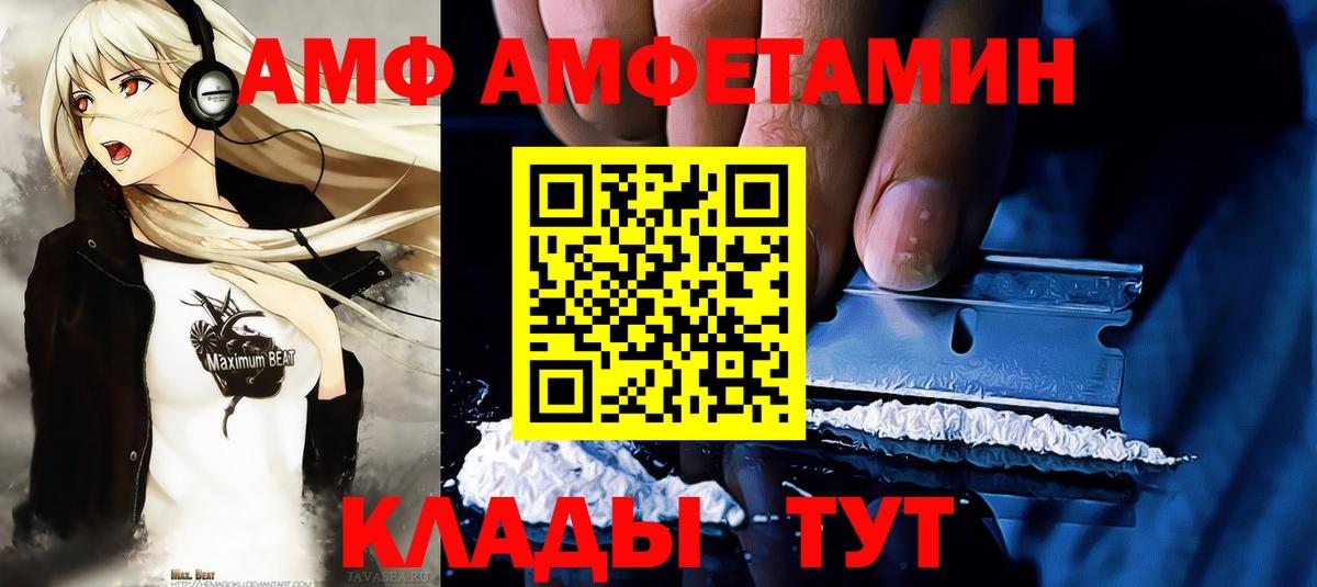 МЕТАМФЕТАМИН  Первитин витя  Вход с VPN  Майский 