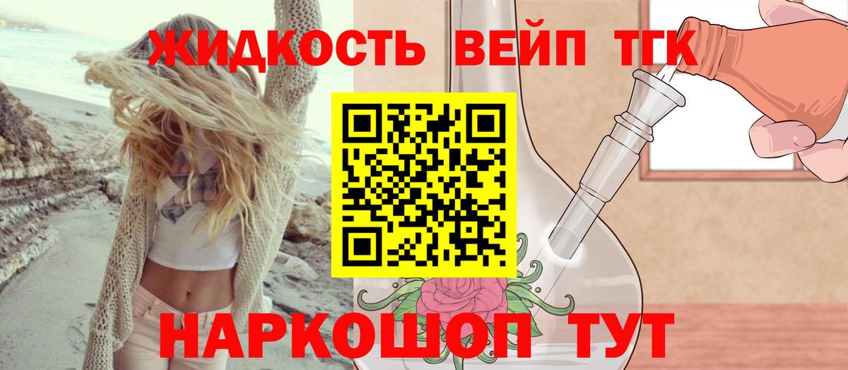 ТГК Wax Майский