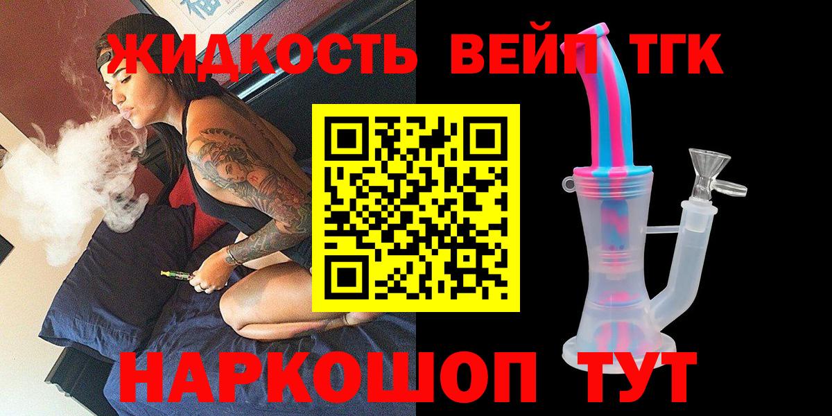 Майский  Дистиллят ТГК THC oil  Вход с VPN 